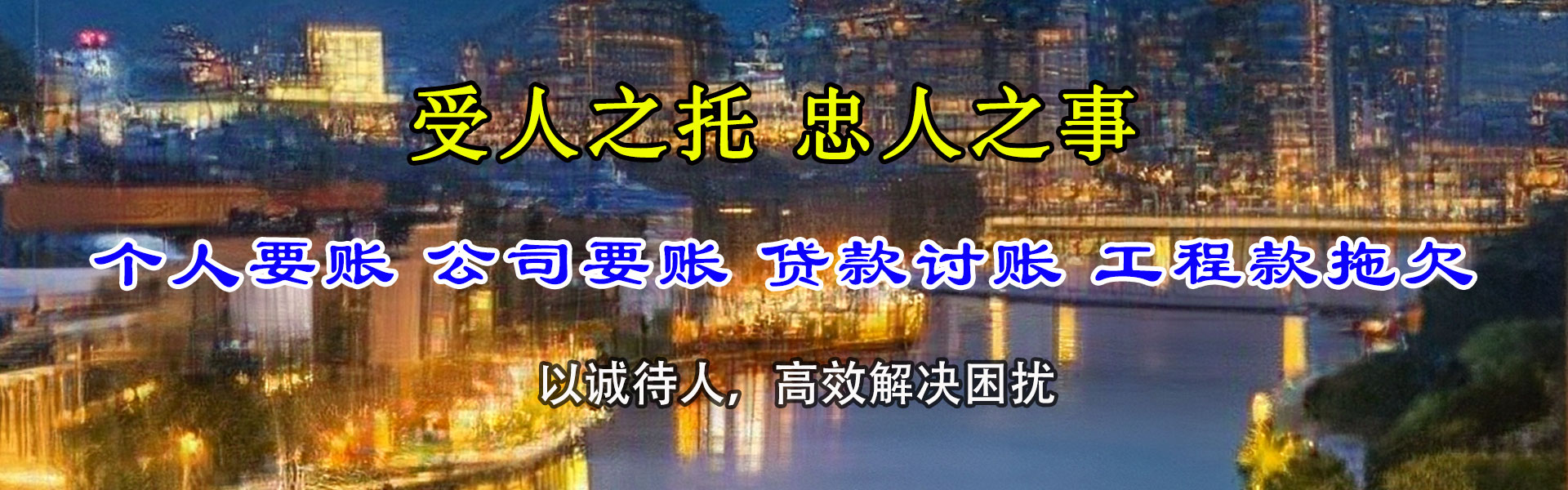 孝感讨债公司