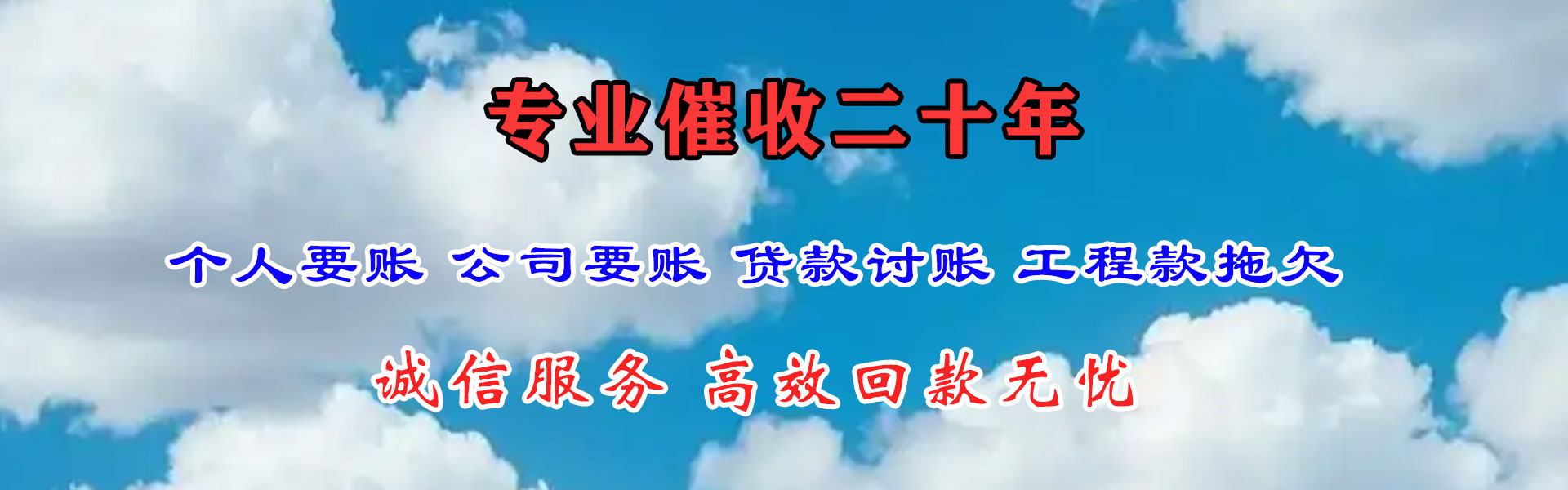 孝感清债公司